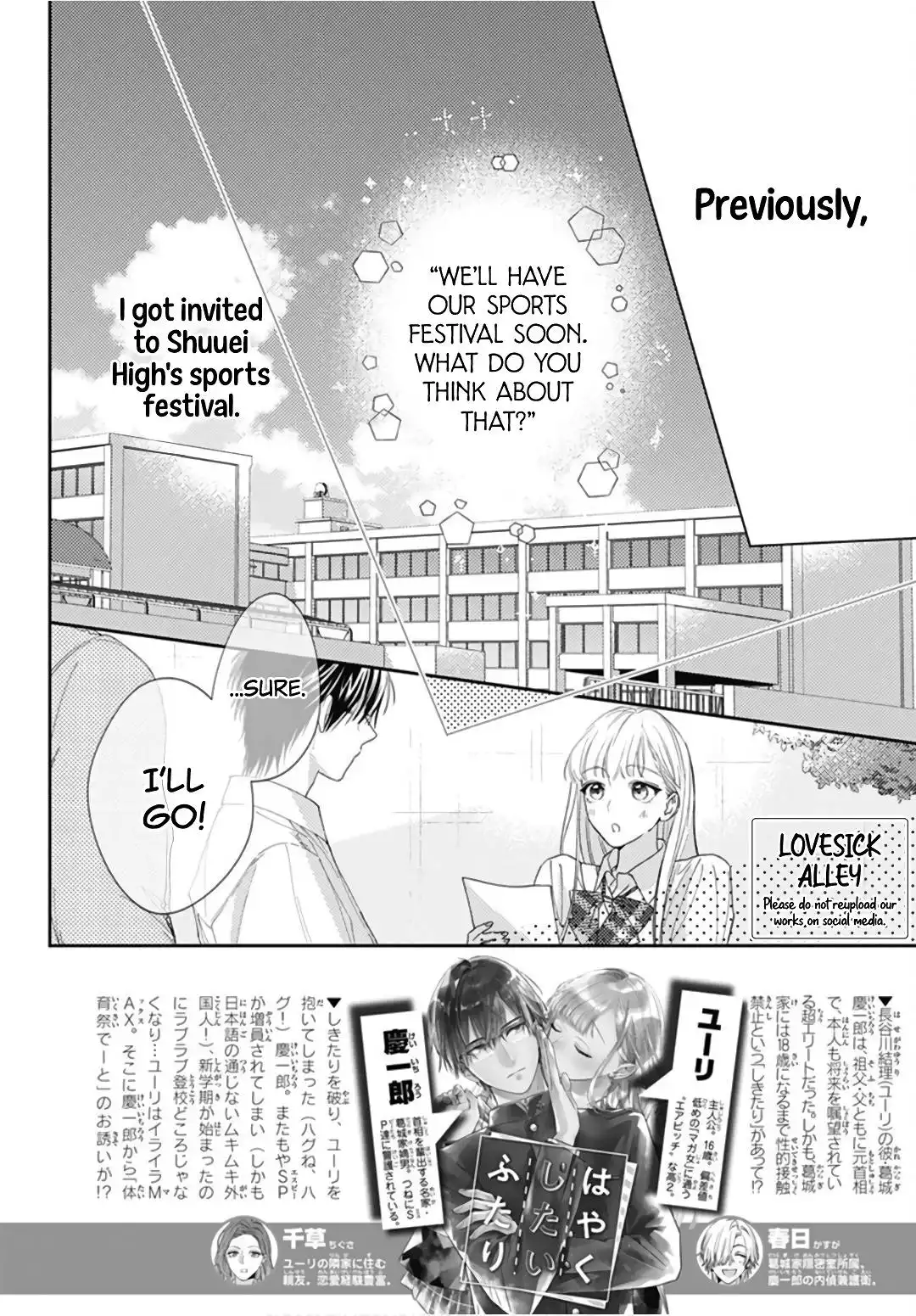 Hayaku Shitai Futari Chapter 23 4